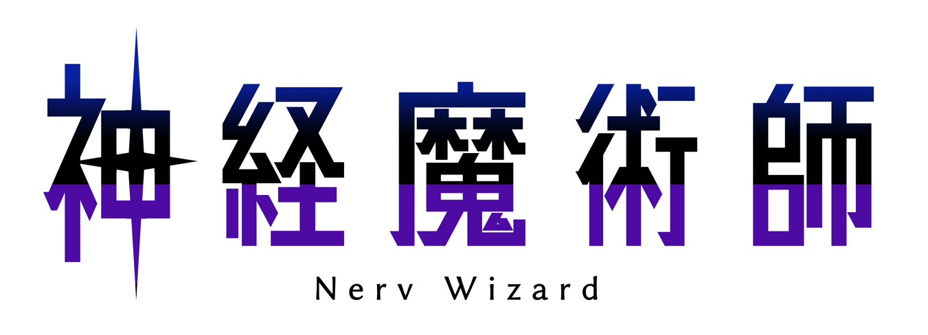 神経魔術師バナー